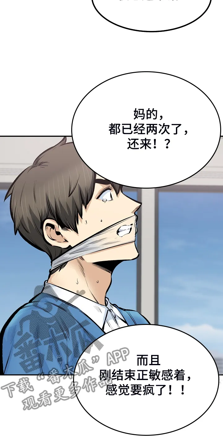 校霸的跟班漫画漫画,第217章：小看她了20图
