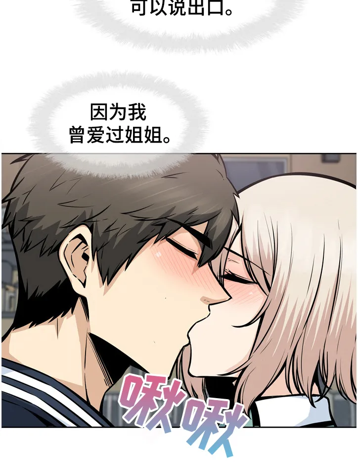 校霸的跟班漫画漫画,第182章：谁发的照片2图