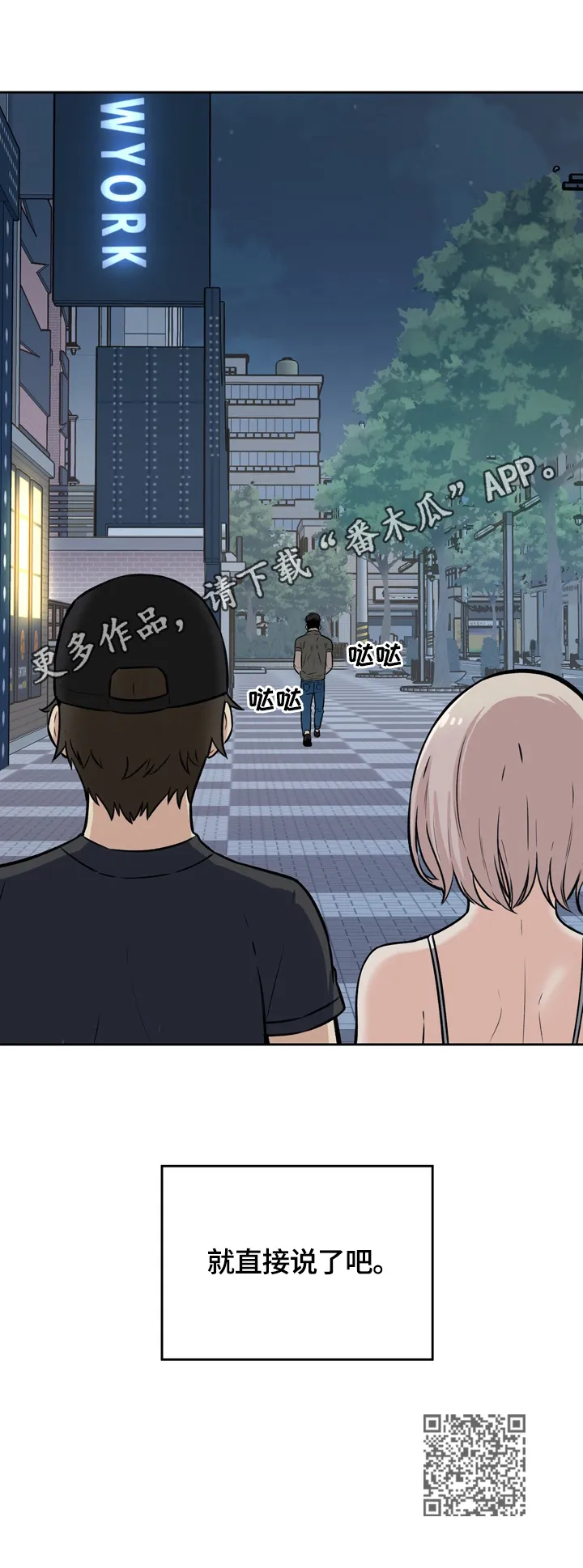 校霸的跟班漫画漫画,第74章：原因15图
