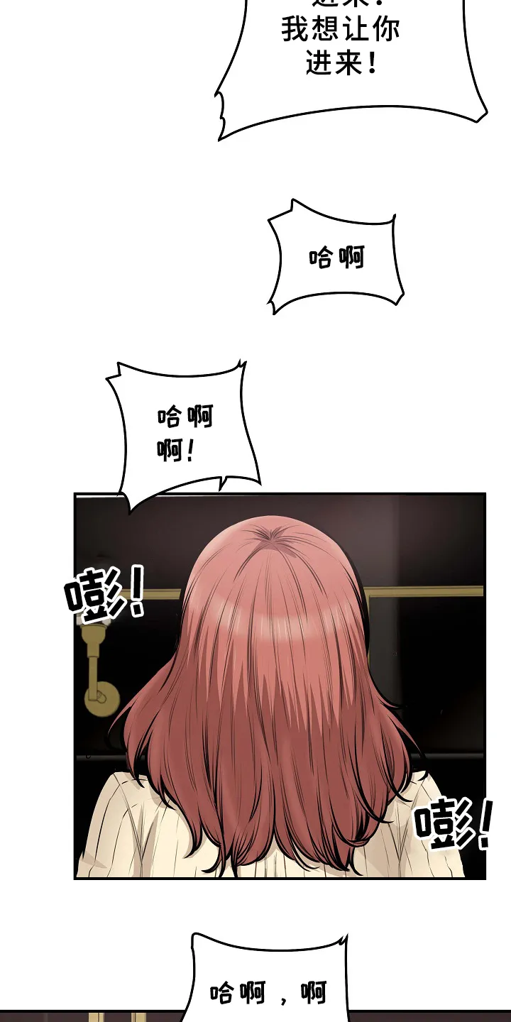 校霸的跟班漫画漫画,第210章：俗人22图