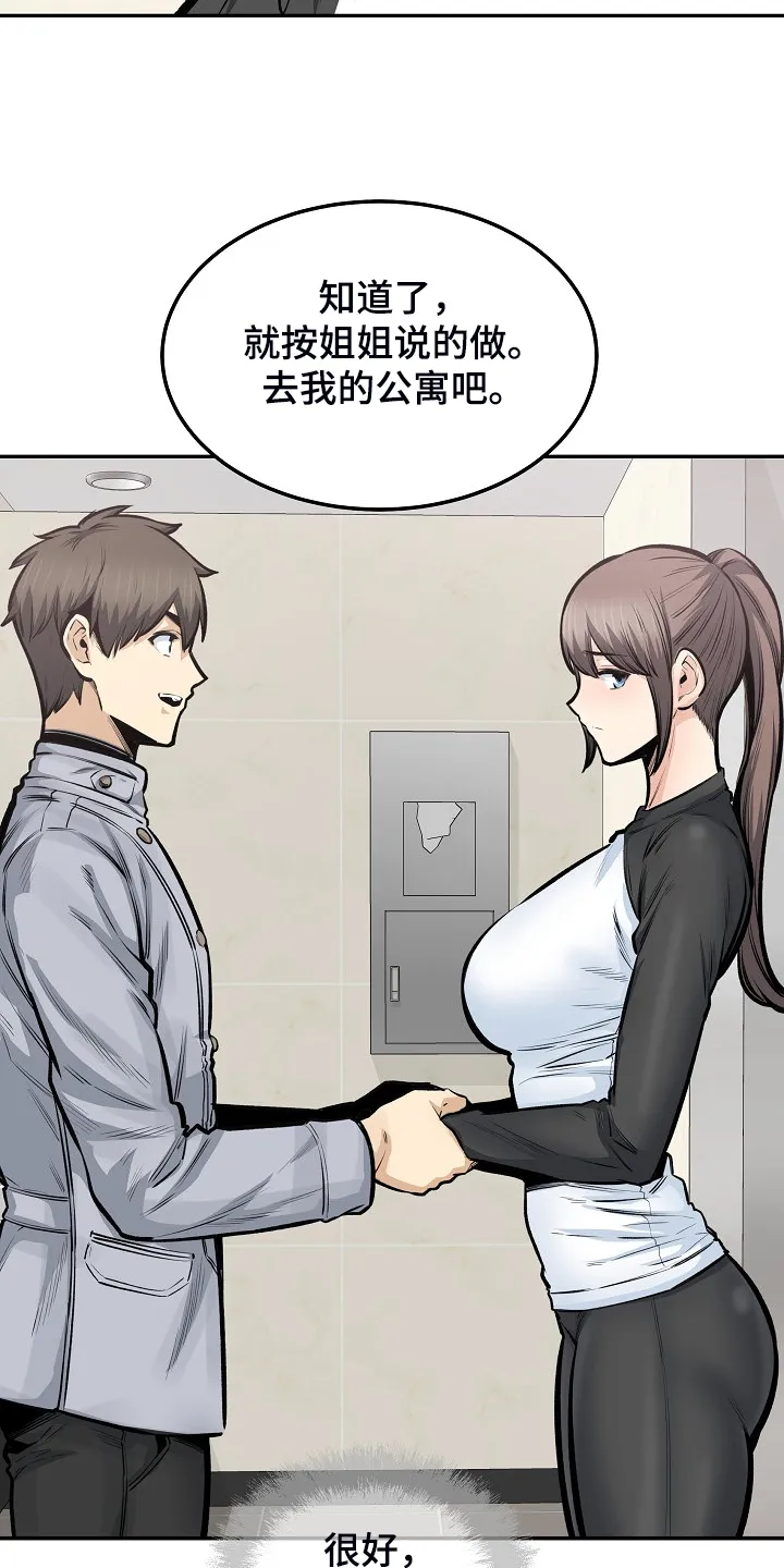 校霸的跟班漫画漫画,第224章：没料到23图
