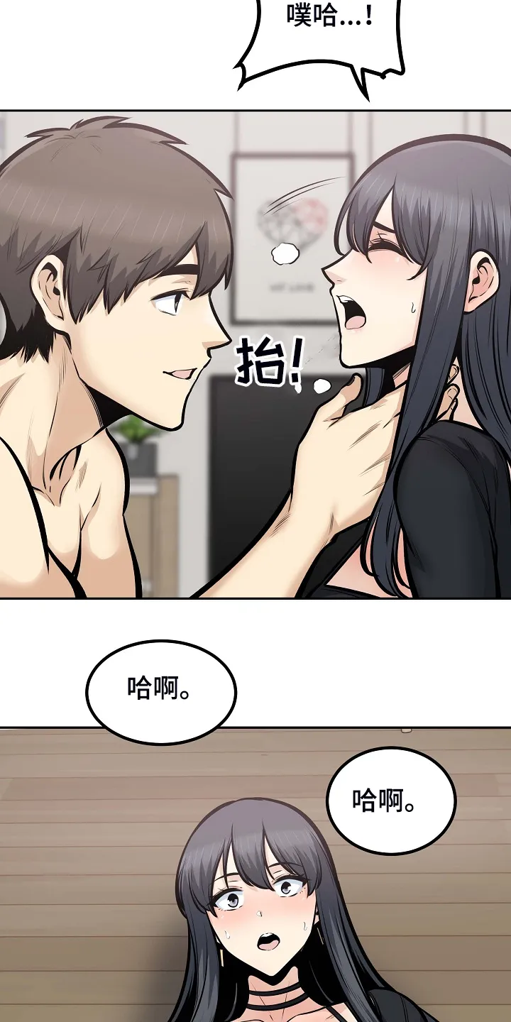 校霸的跟班漫画漫画,第206章：我也要一起18图