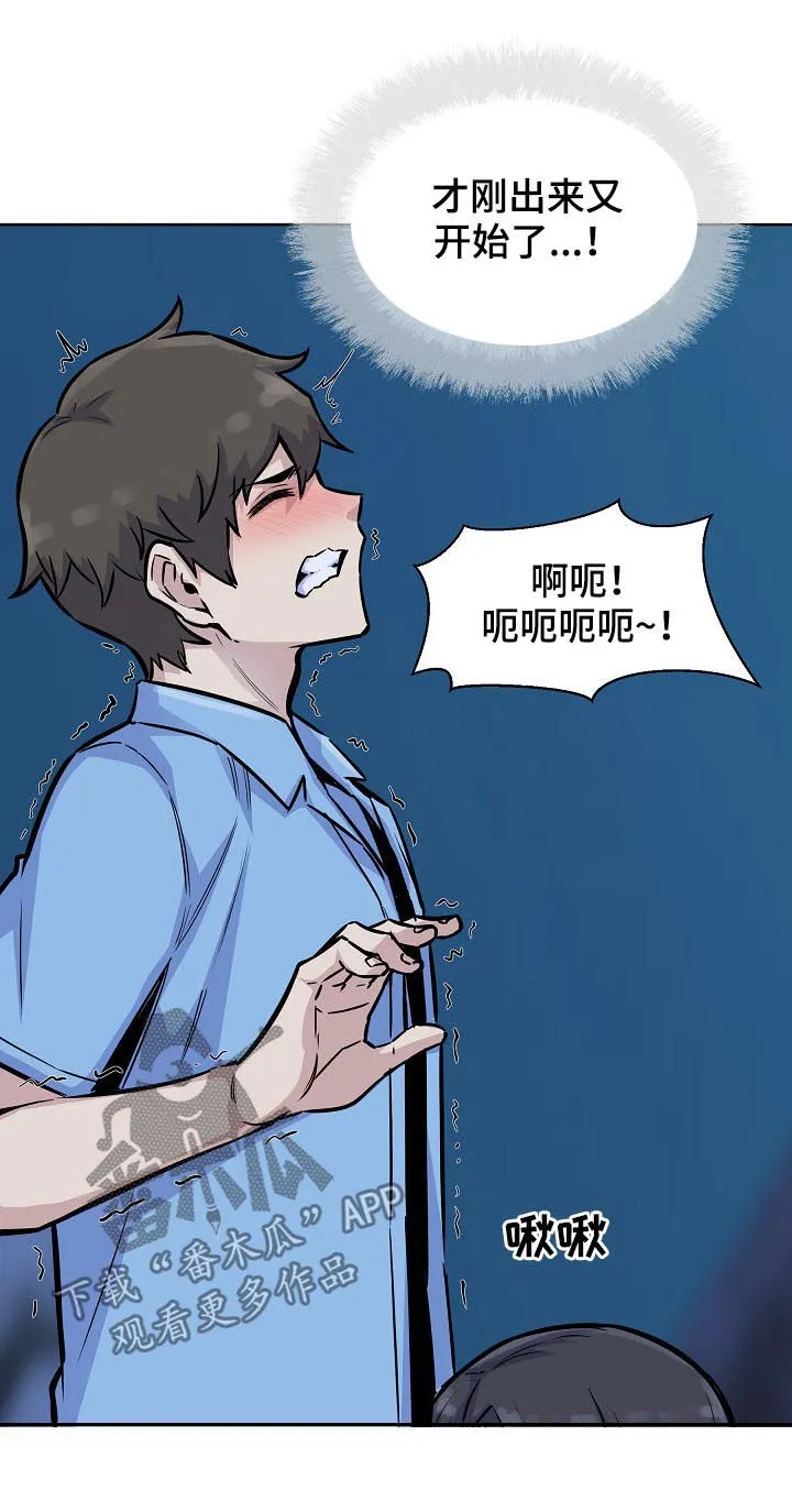 校霸的跟班漫画漫画,第147章：井底之蛙13图