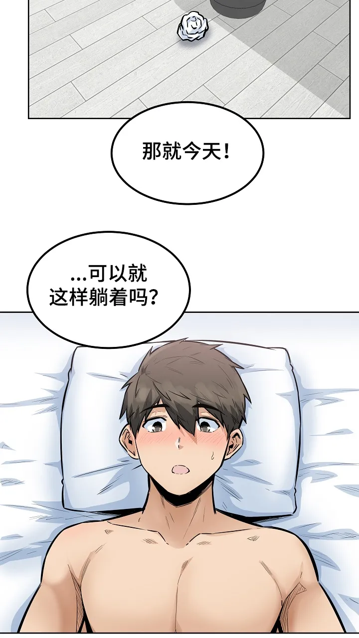 校霸的跟班漫画漫画,第166章：被怀疑不行11图