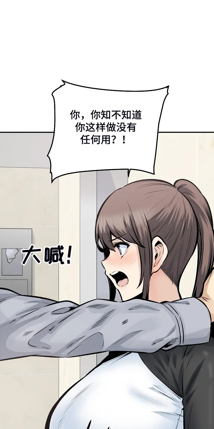 校霸的跟班漫画漫画,第223章：我让你放手5图