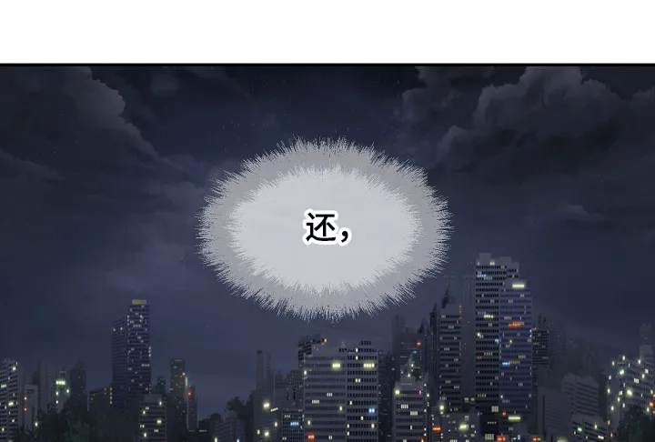 校霸的跟班漫画完整版漫画,第216章：股市动荡18图