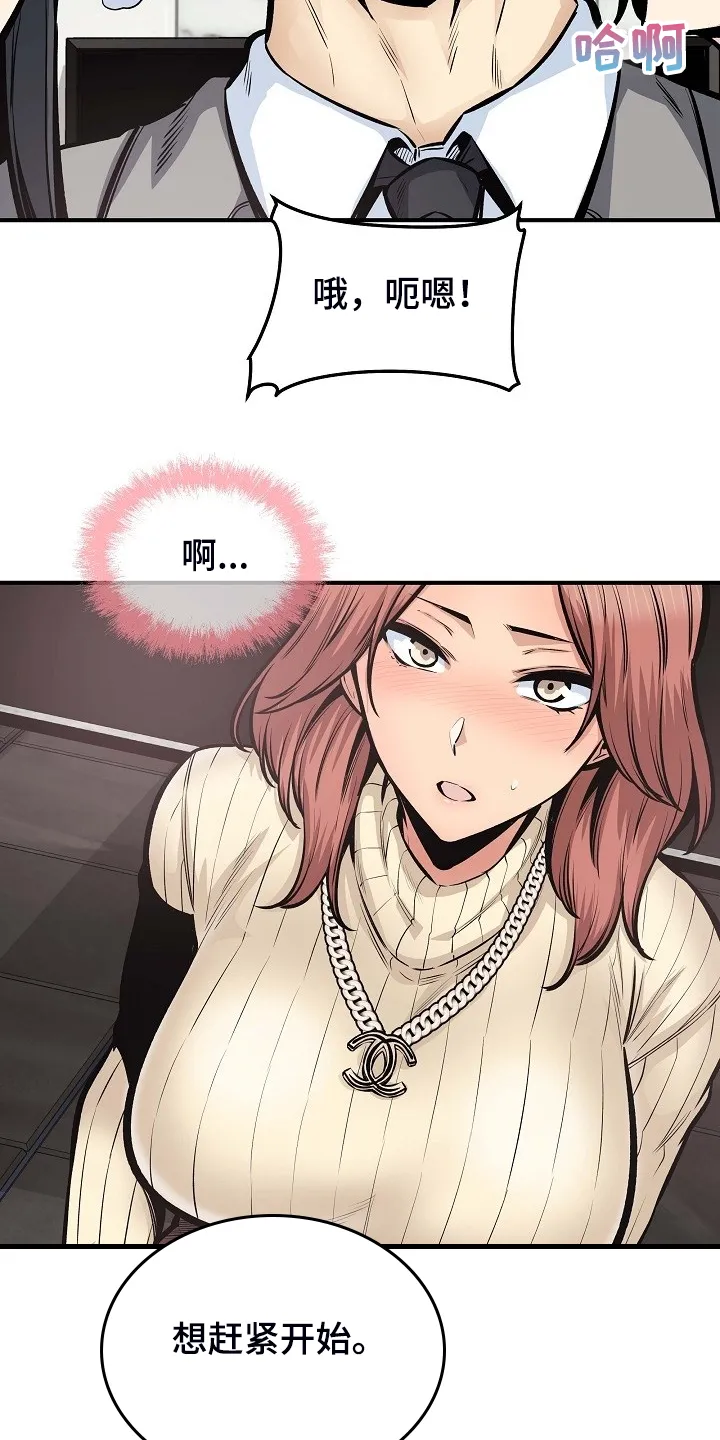校霸的跟班漫画漫画,第212章：另一种意义7图