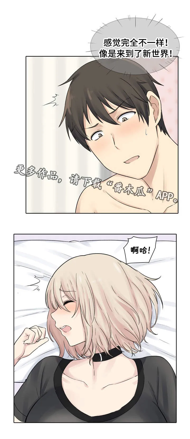 校霸的跟班漫画完整版漫画,第38章：相亲3图