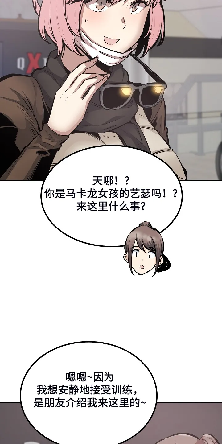 校霸的跟班漫画漫画,第219章：当我是笨蛋吗？23图
