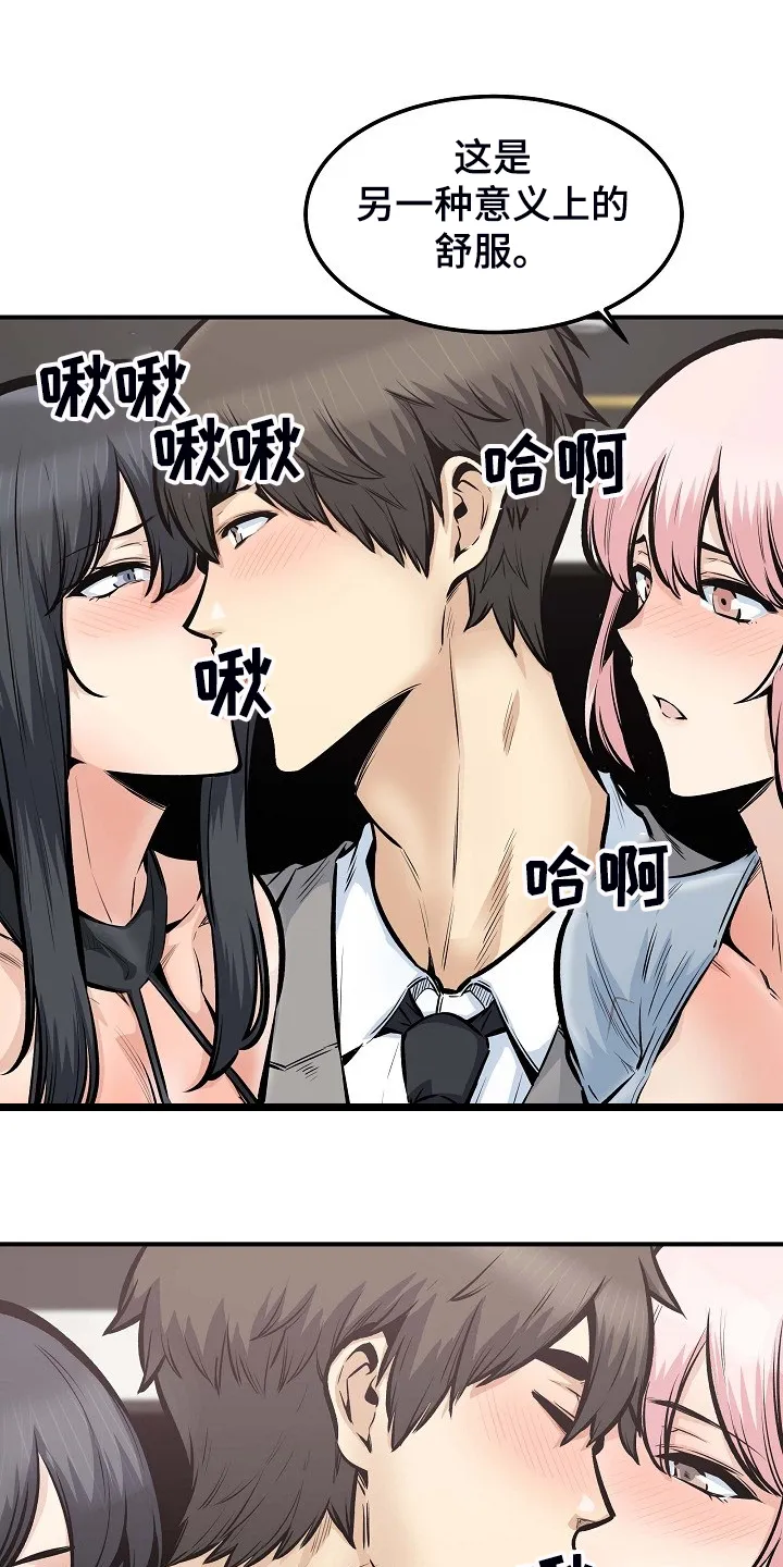 校霸的跟班漫画漫画,第212章：另一种意义4图