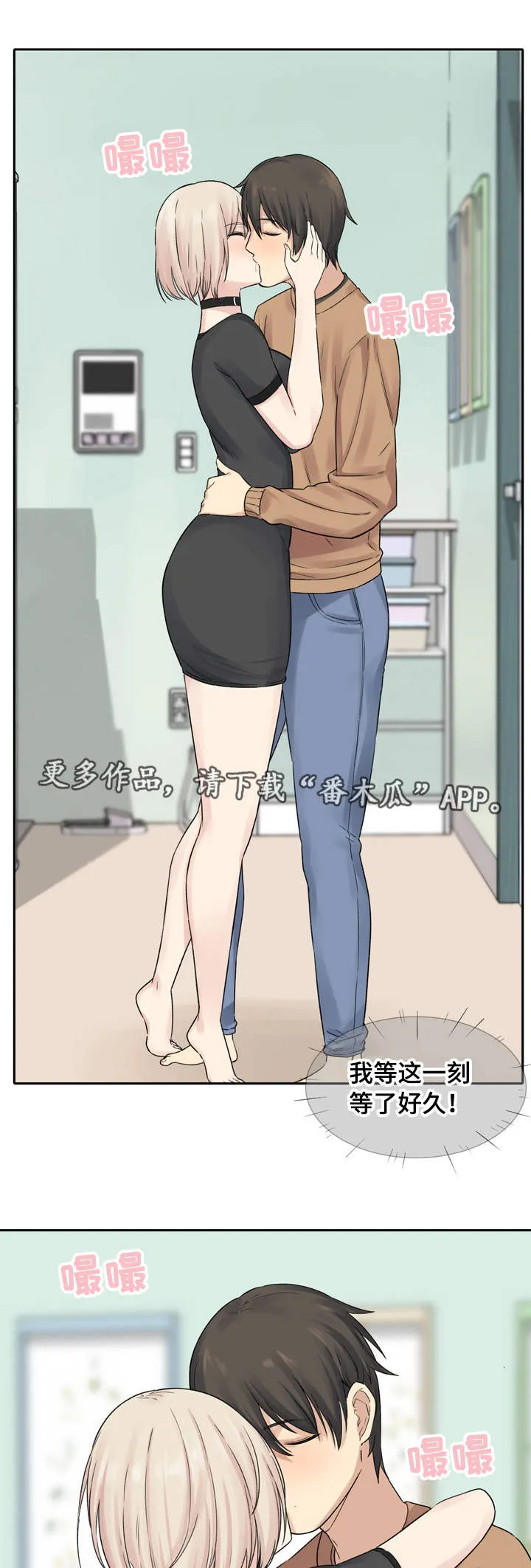校霸的跟班漫画漫画,第37章：安全3图