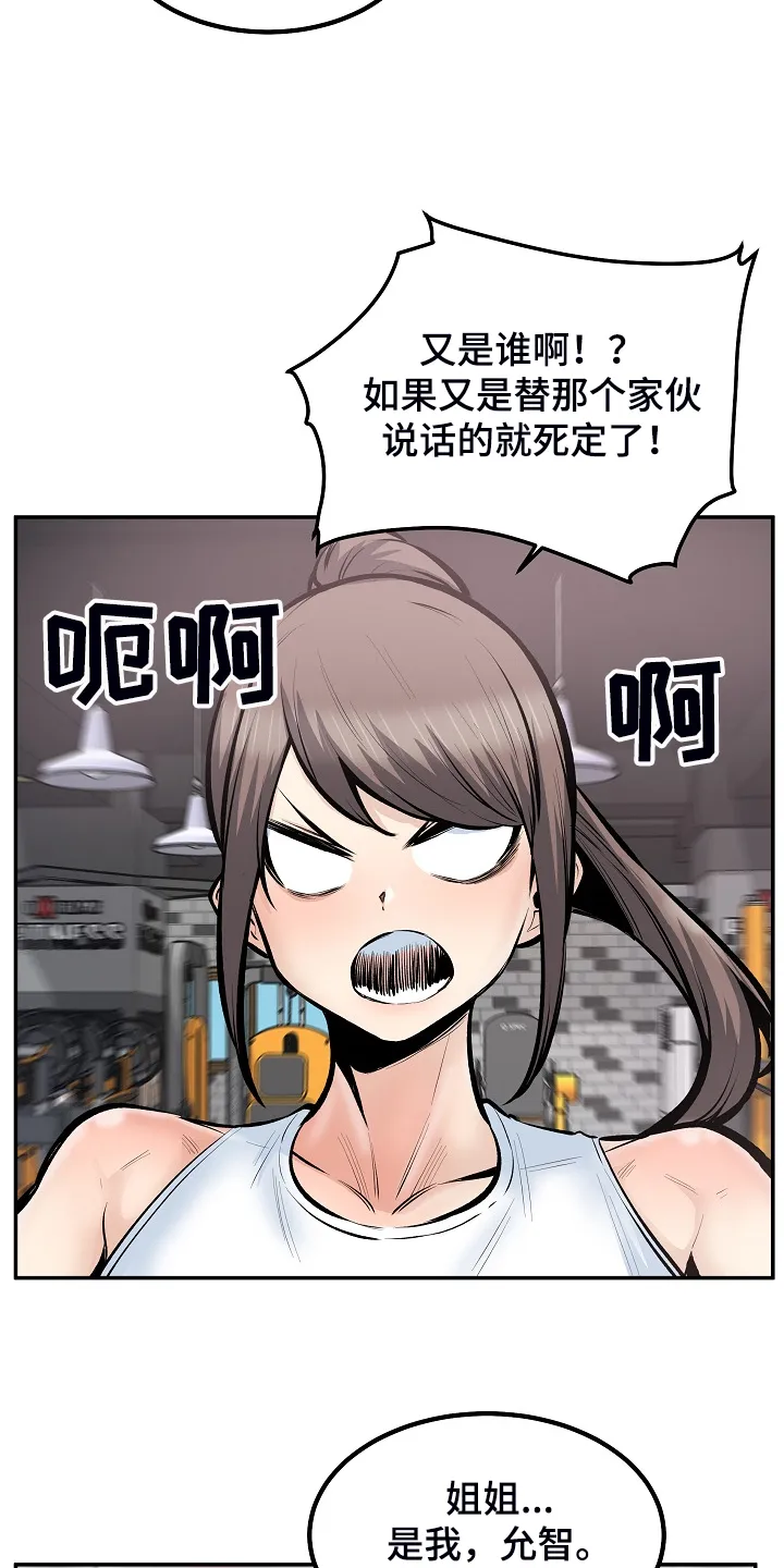 校霸的跟班漫画漫画,第220章：面对自己的心8图