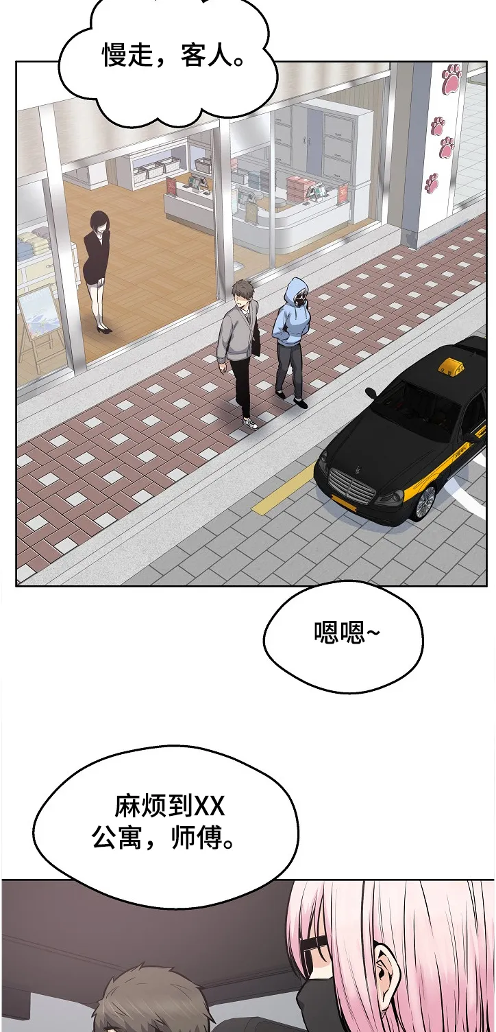 校霸的跟班漫画漫画,第184章：我还给你12图