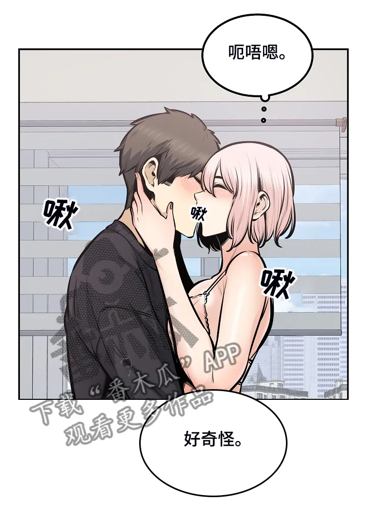 校霸的跟班漫画完整版漫画,第204章：一边看着15图