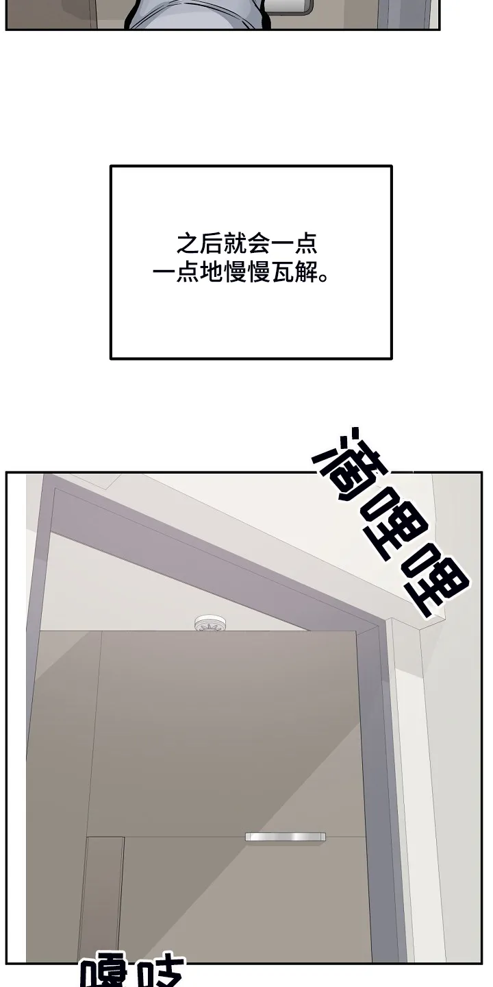 校霸的跟班漫画漫画,第224章：没料到27图