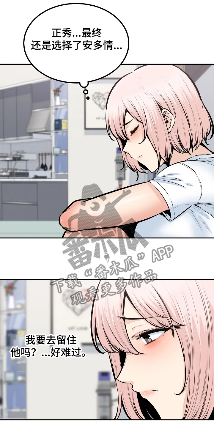 校霸的跟班漫画漫画,第203章：荒唐的提议3图