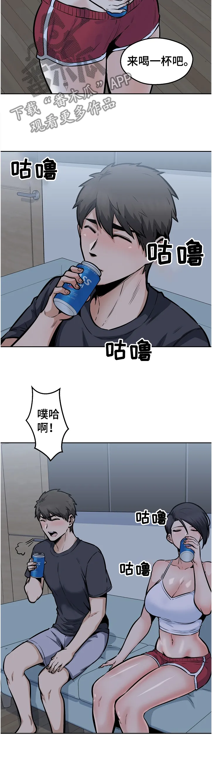 校霸的跟班漫画漫画,第190章：一场“噩梦”5图