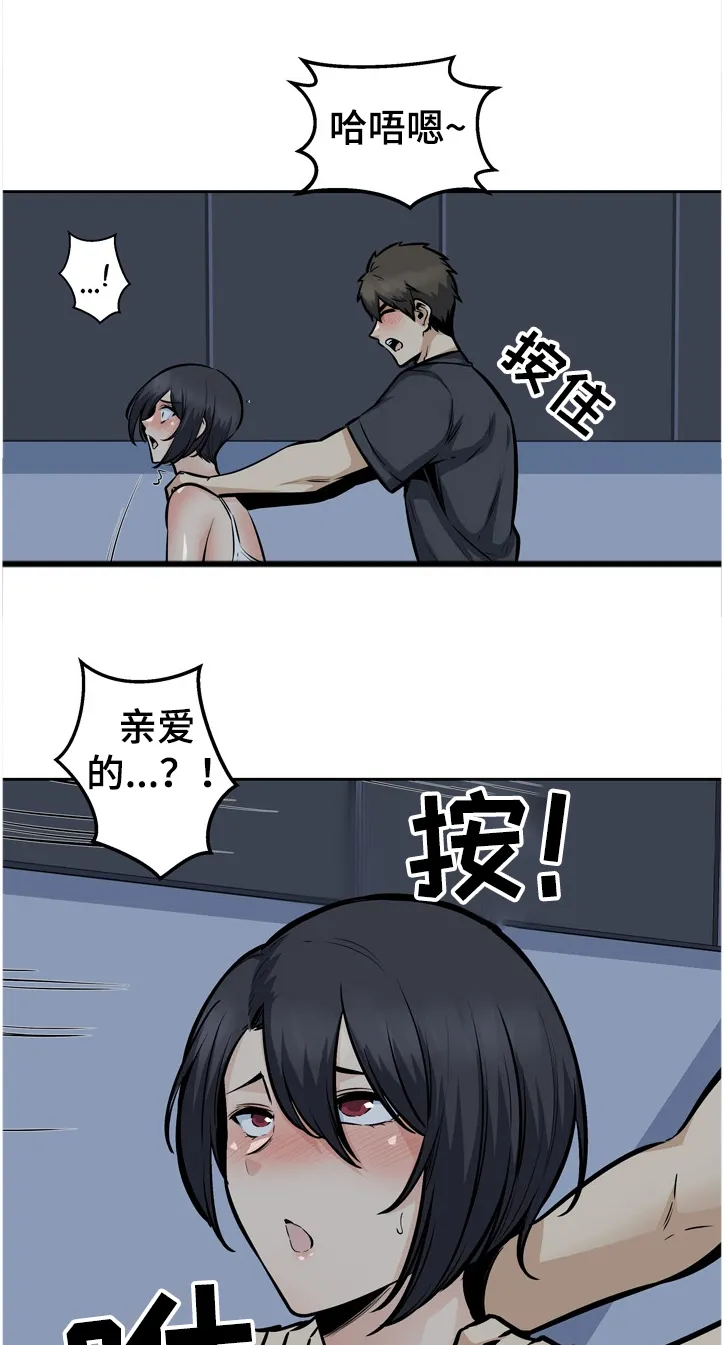 校霸的跟班漫画漫画,第192章：亲爱的姐姐11图