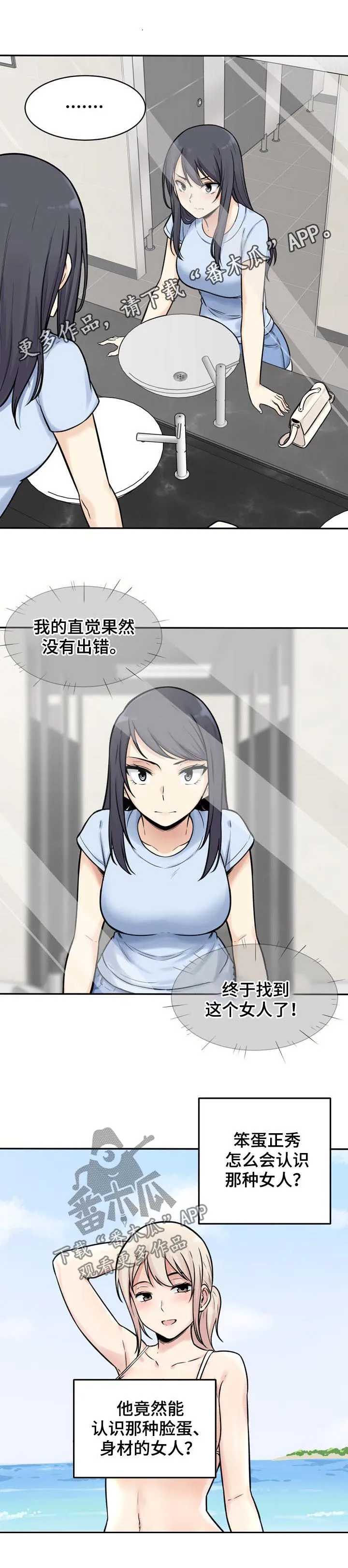 校霸的跟班漫画漫画,第65章：退让1图