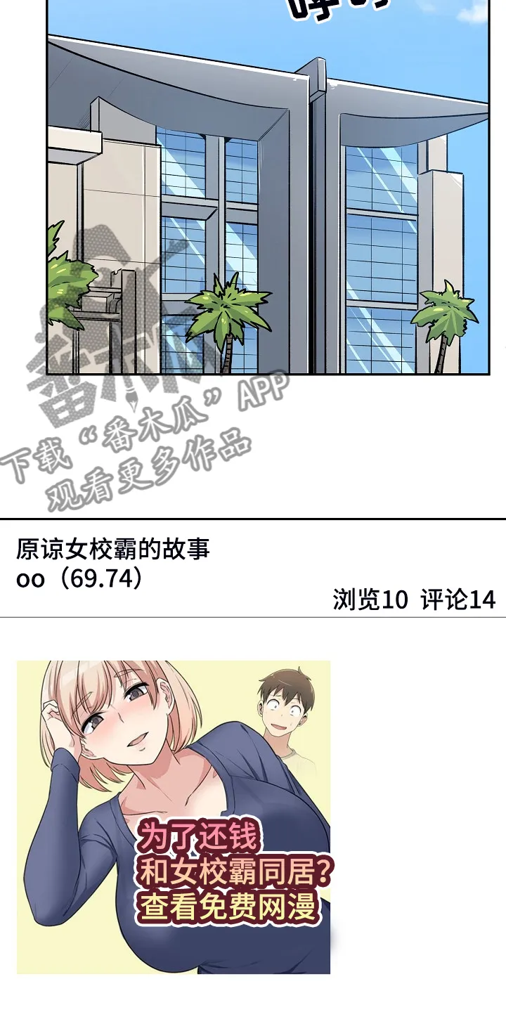 校霸的跟班漫画漫画,第234章：【完结】多情怀孕了15图