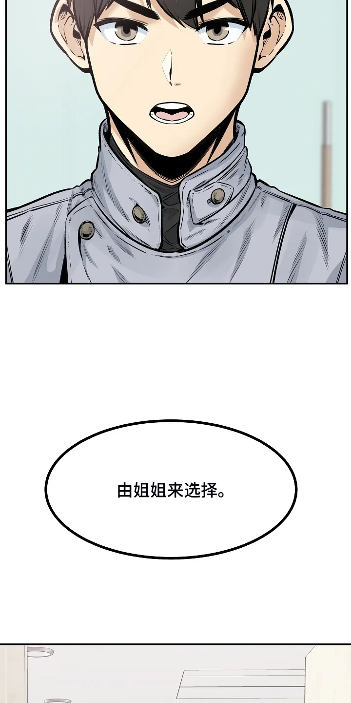 校霸的跟班漫画漫画,第224章：没料到7图