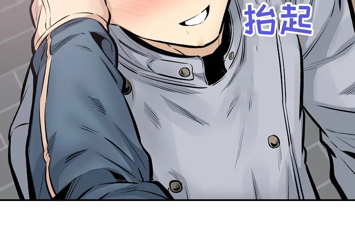 校霸的跟班漫画漫画,第225章：第一防线崩溃17图