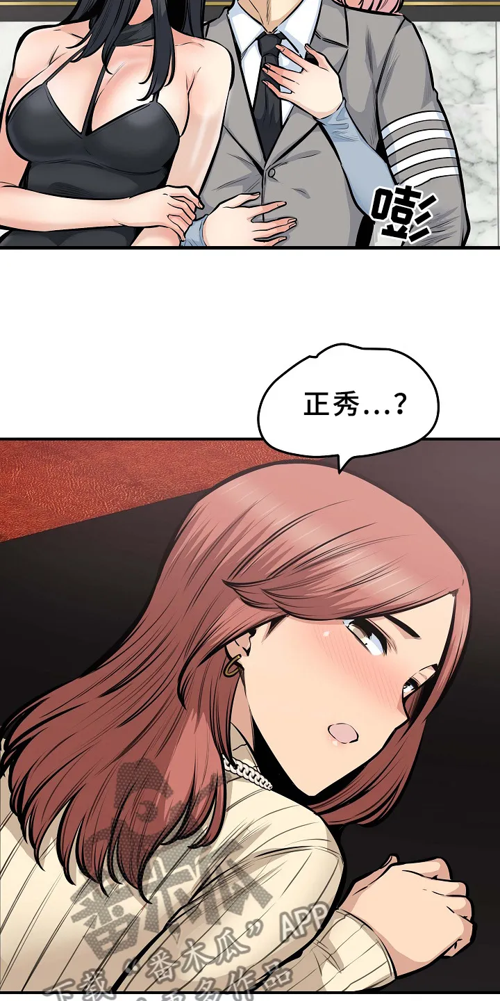 校霸的跟班漫画漫画,第211章：建个后宫？12图