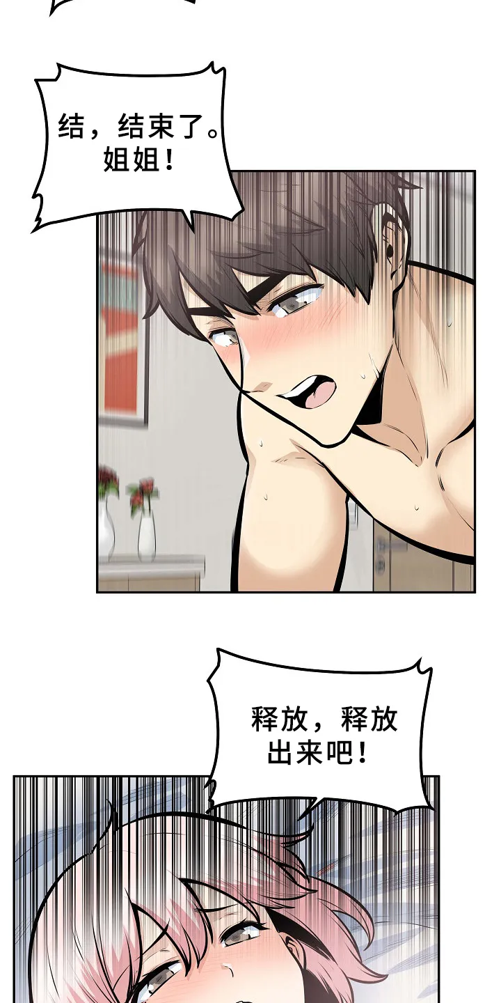 校霸的跟班漫画漫画,第208章：我有一个想法13图