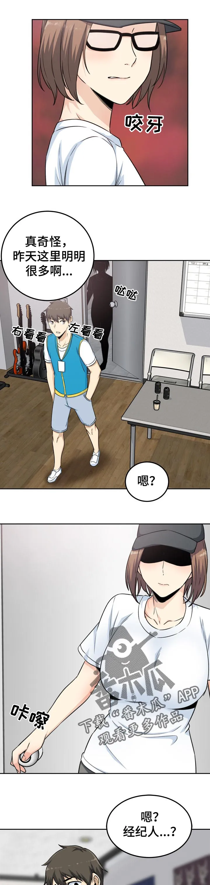 校霸的跟班漫画完整版漫画,第119章：真诚12图