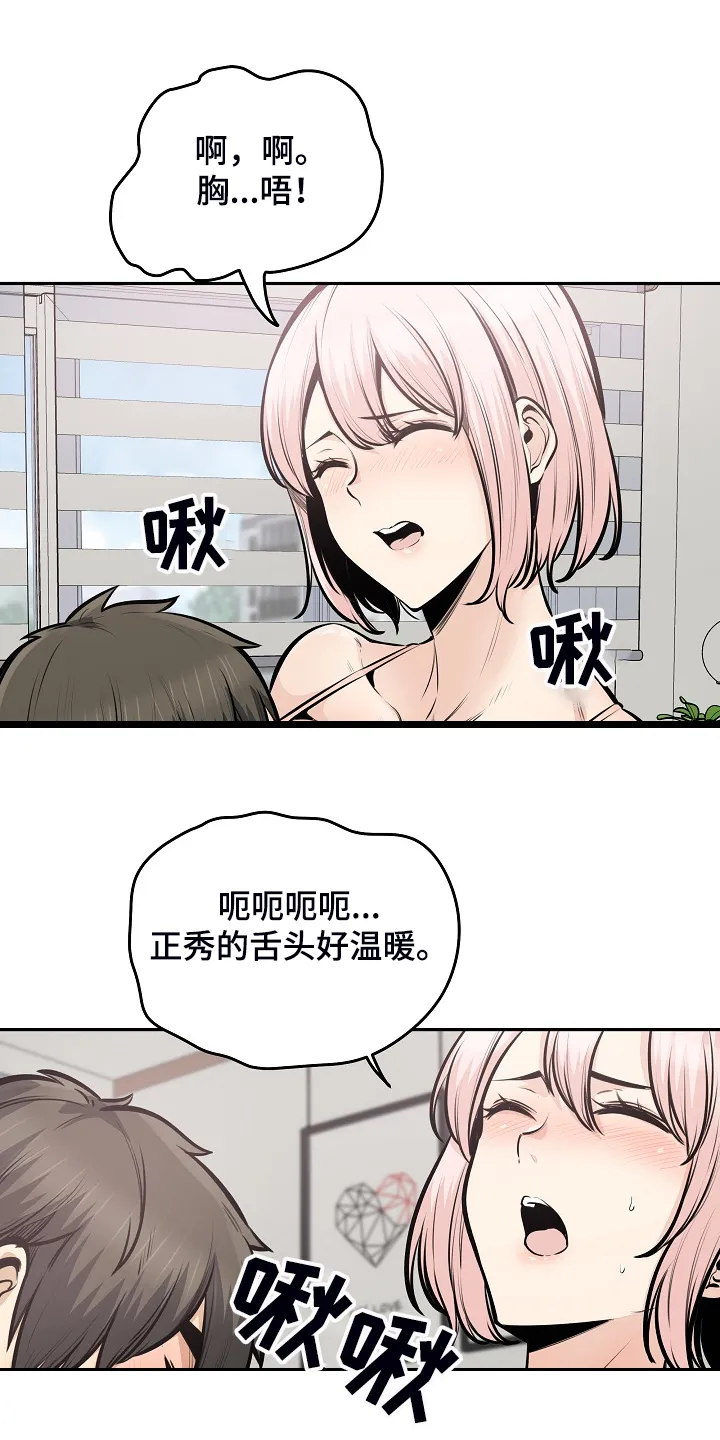 校霸的跟班漫画完整版漫画,第204章：一边看着21图