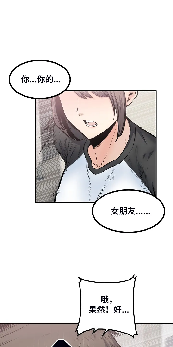 校霸的跟班漫画漫画,第224章：没料到11图