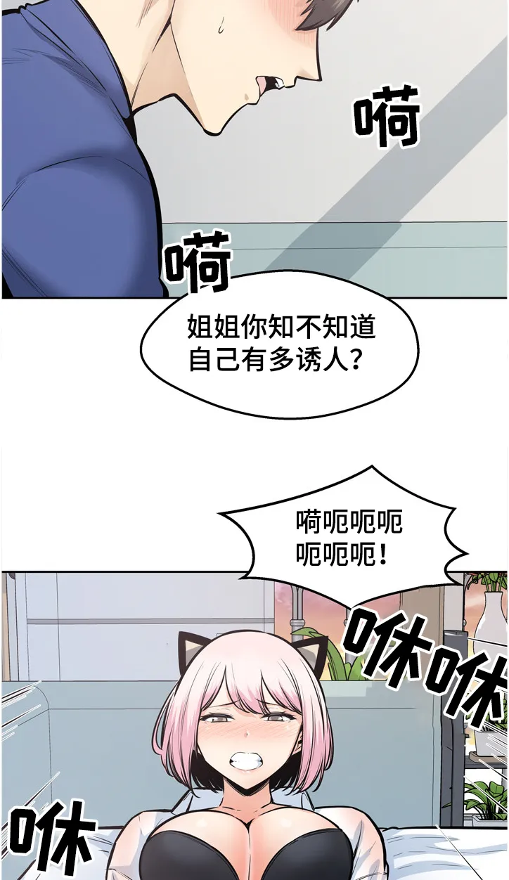 校霸的跟班漫画漫画,第187章：围裙的回忆4图