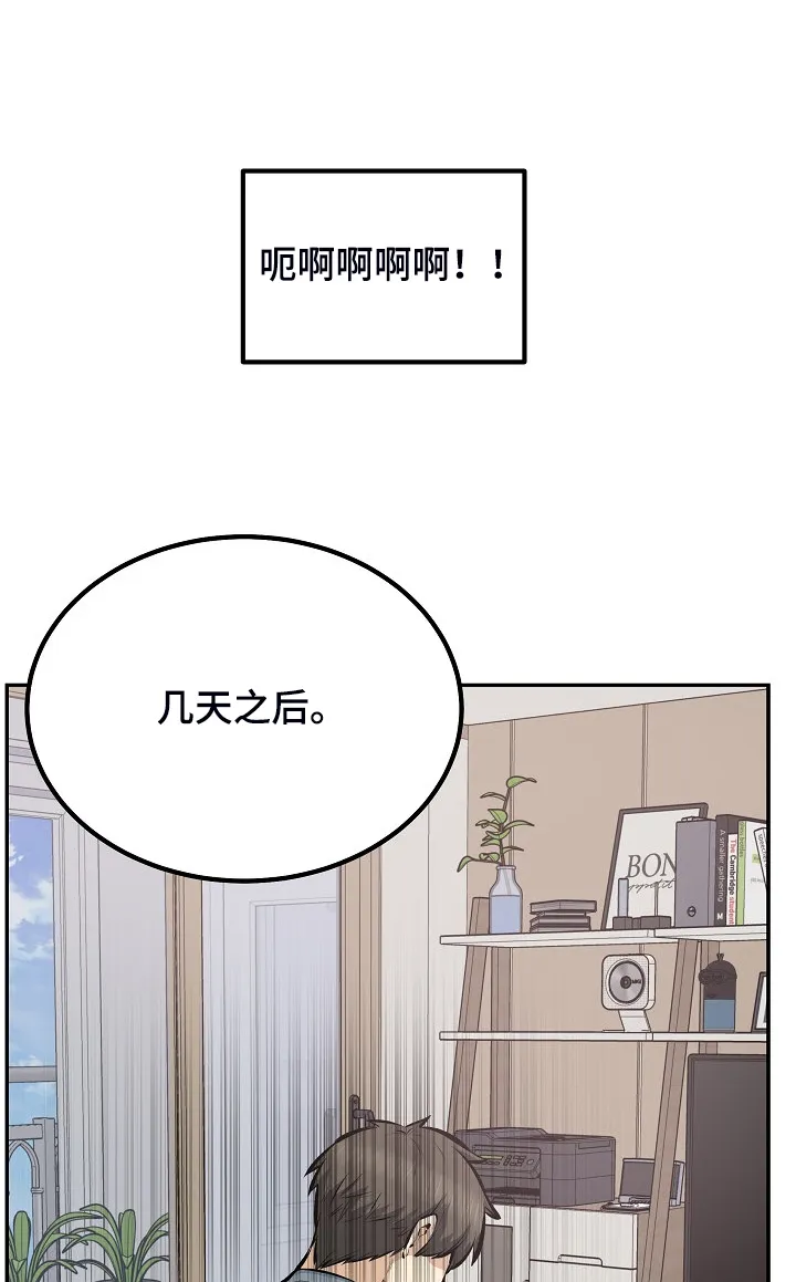 校霸的跟班漫画漫画,第219章：当我是笨蛋吗？14图