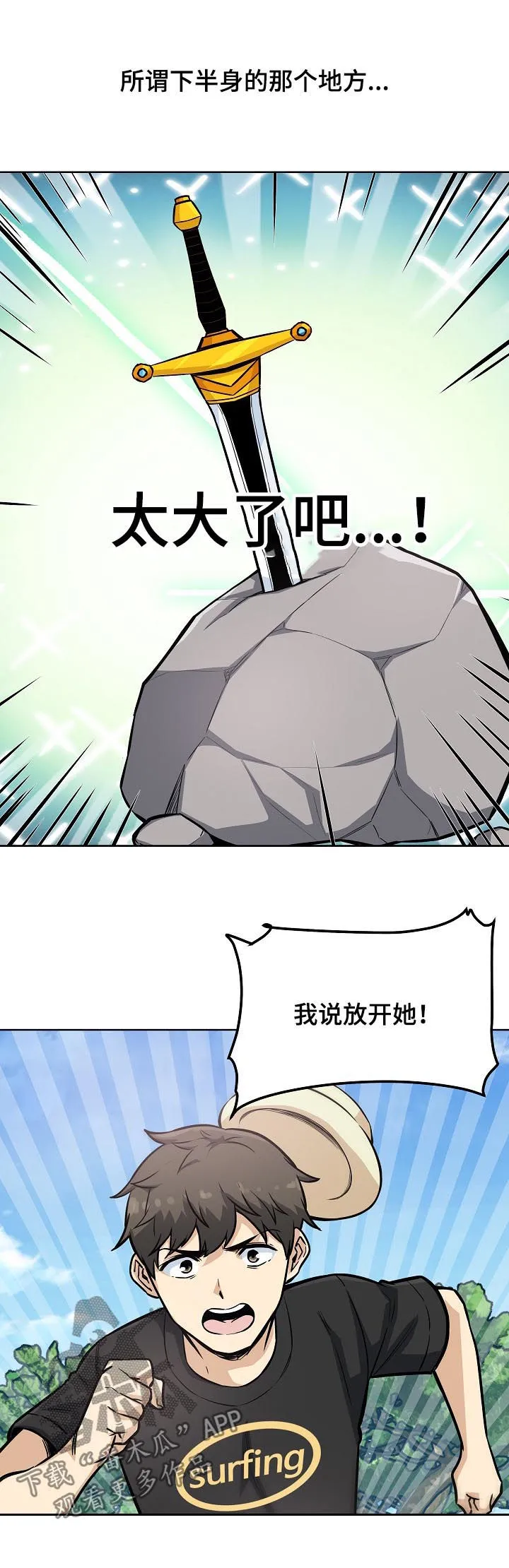 校霸的跟班漫画漫画,第138章：笨蛋3图