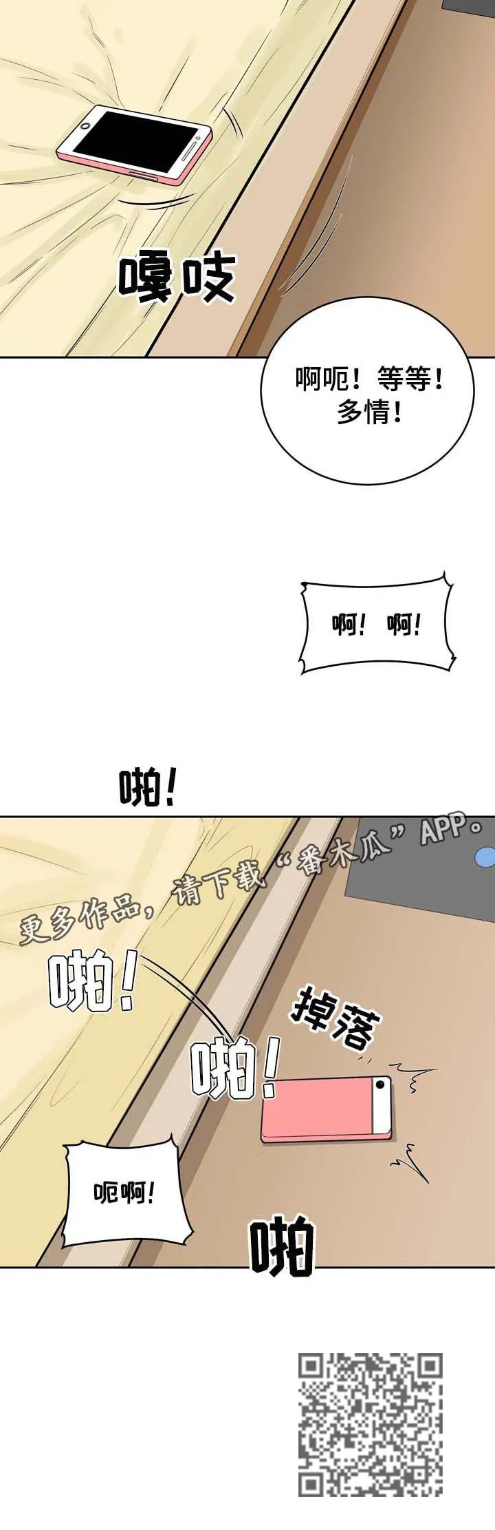 校霸的跟班漫画漫画,第94章：胜负11图