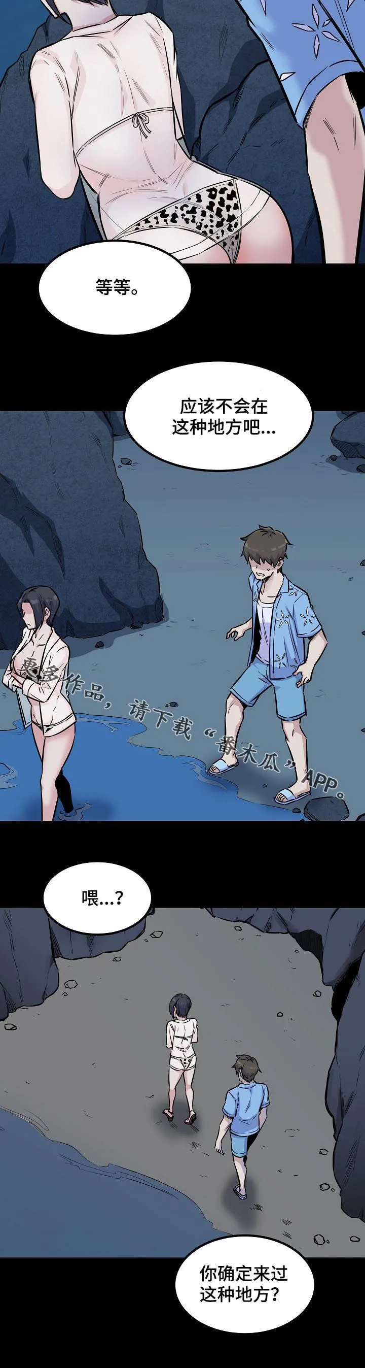 校霸的跟班漫画漫画,第146章：墨镜13图
