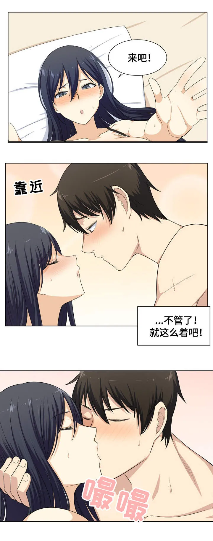 校霸的跟班漫画漫画,第34章：撒娇6图