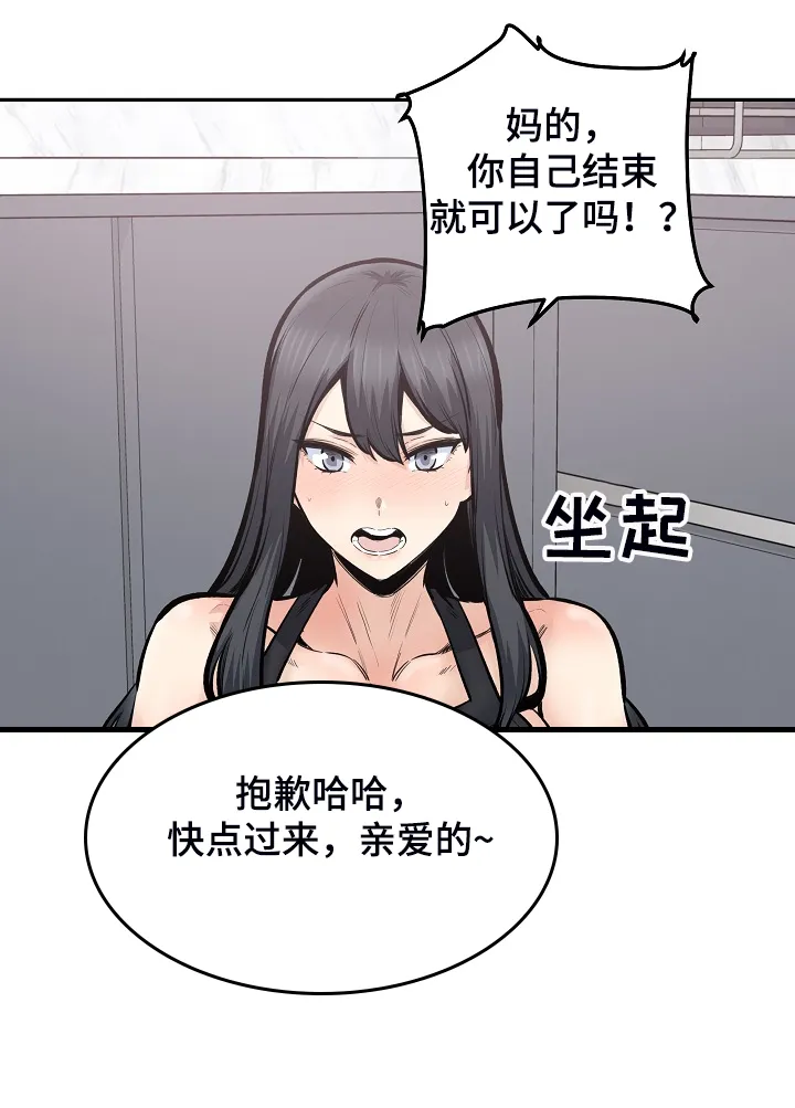 校霸的跟班漫画漫画,第215章：梦想成真17图