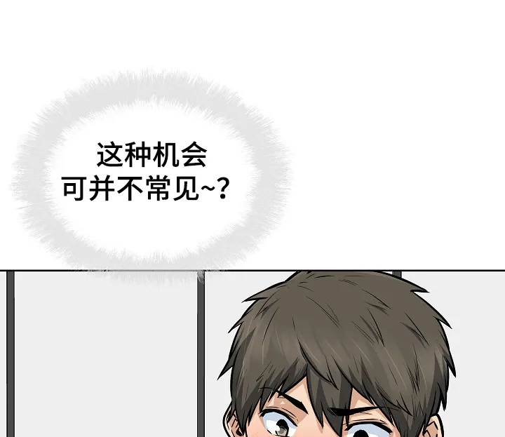 校霸的跟班漫画完整版漫画,第167章：三人行11图