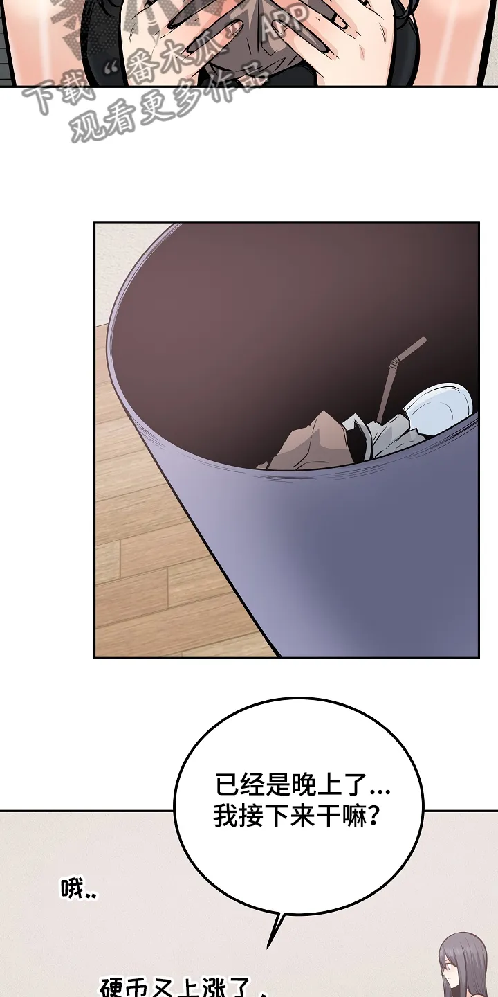 校霸的跟班漫画漫画,第201章：回到开始的地方23图