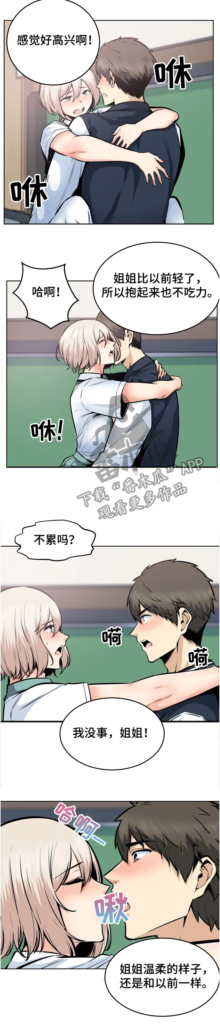 校霸的跟班漫画漫画,第181章：我爱的人是谁？5图