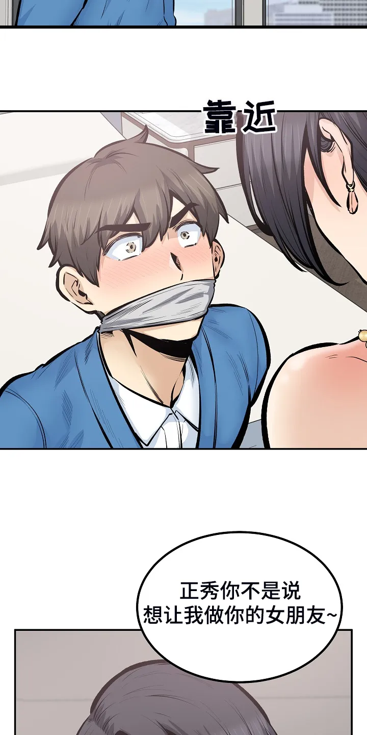 校霸的跟班漫画漫画,第218章：被压制3图
