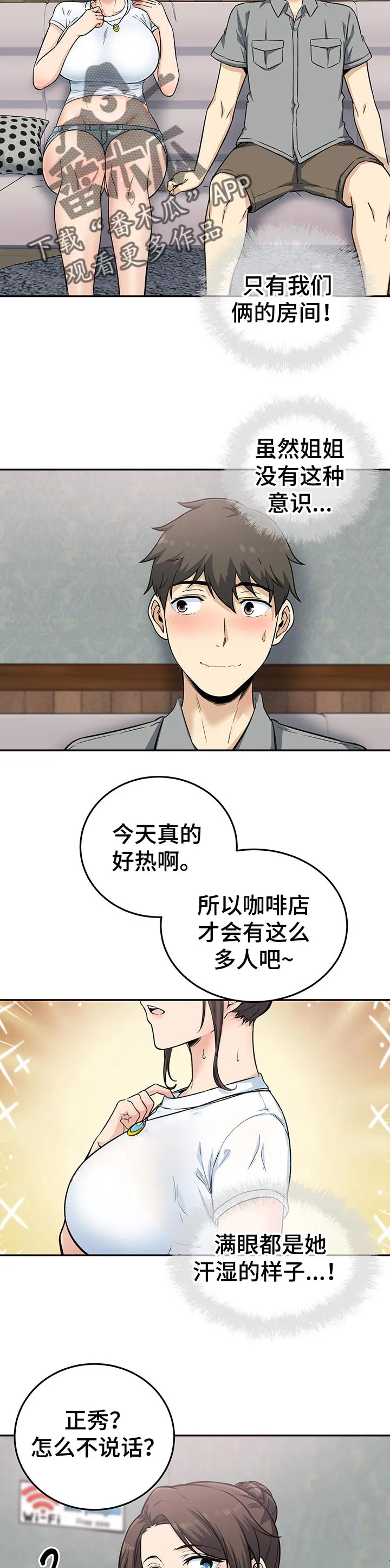 校霸的跟班漫画漫画,第128章：梦想2图