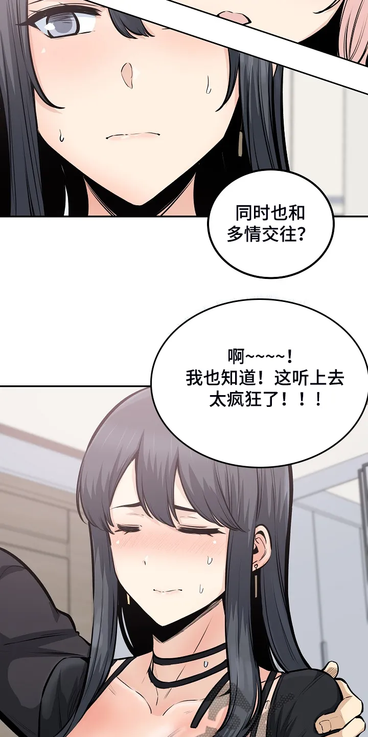 校霸的跟班漫画漫画,第203章：荒唐的提议17图