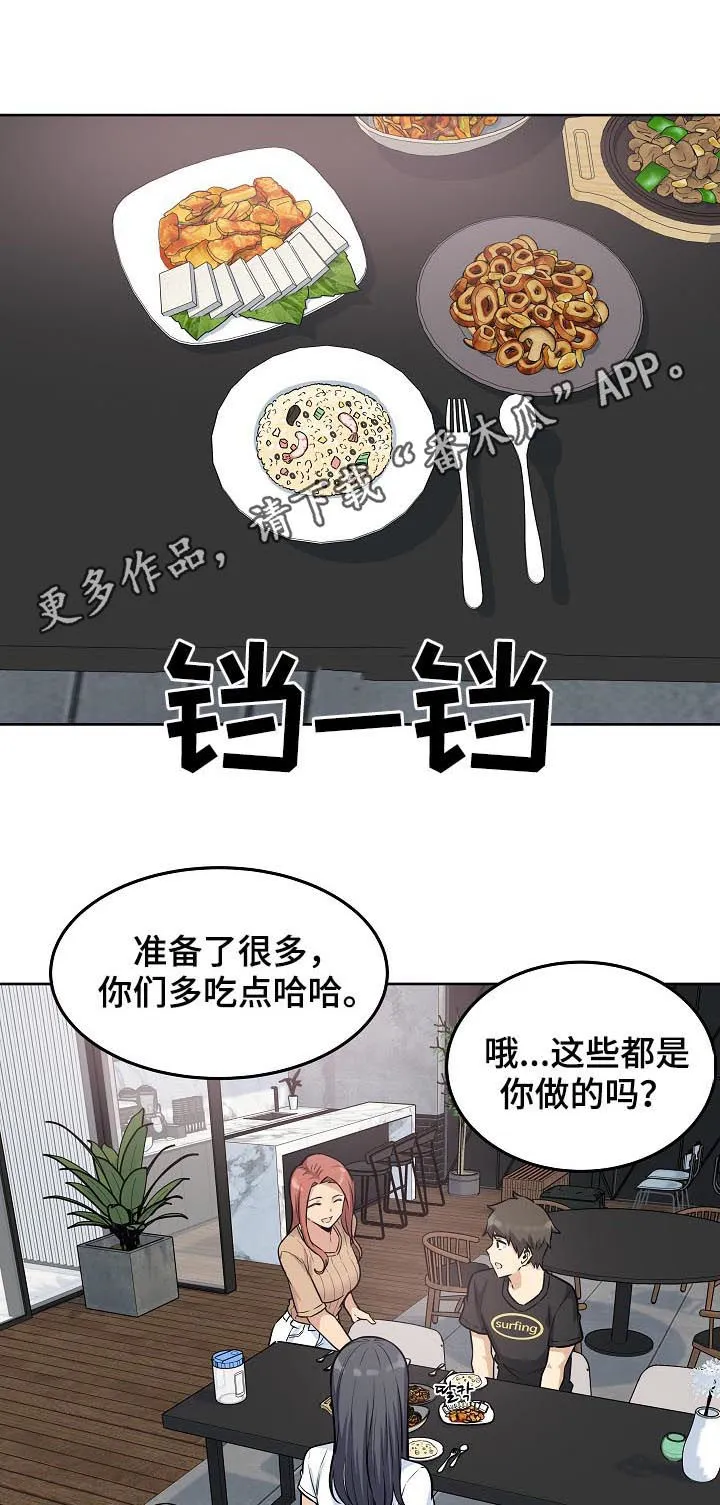 校霸的跟班漫画漫画,第143章：都是在干嘛呀！1图