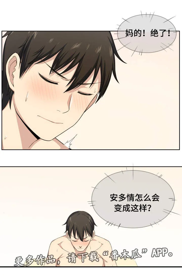 校霸的跟班漫画漫画,第32章：改变10图
