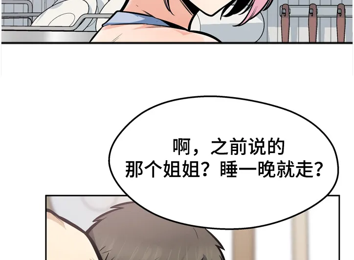校霸的跟班漫画漫画,第187章：围裙的回忆14图