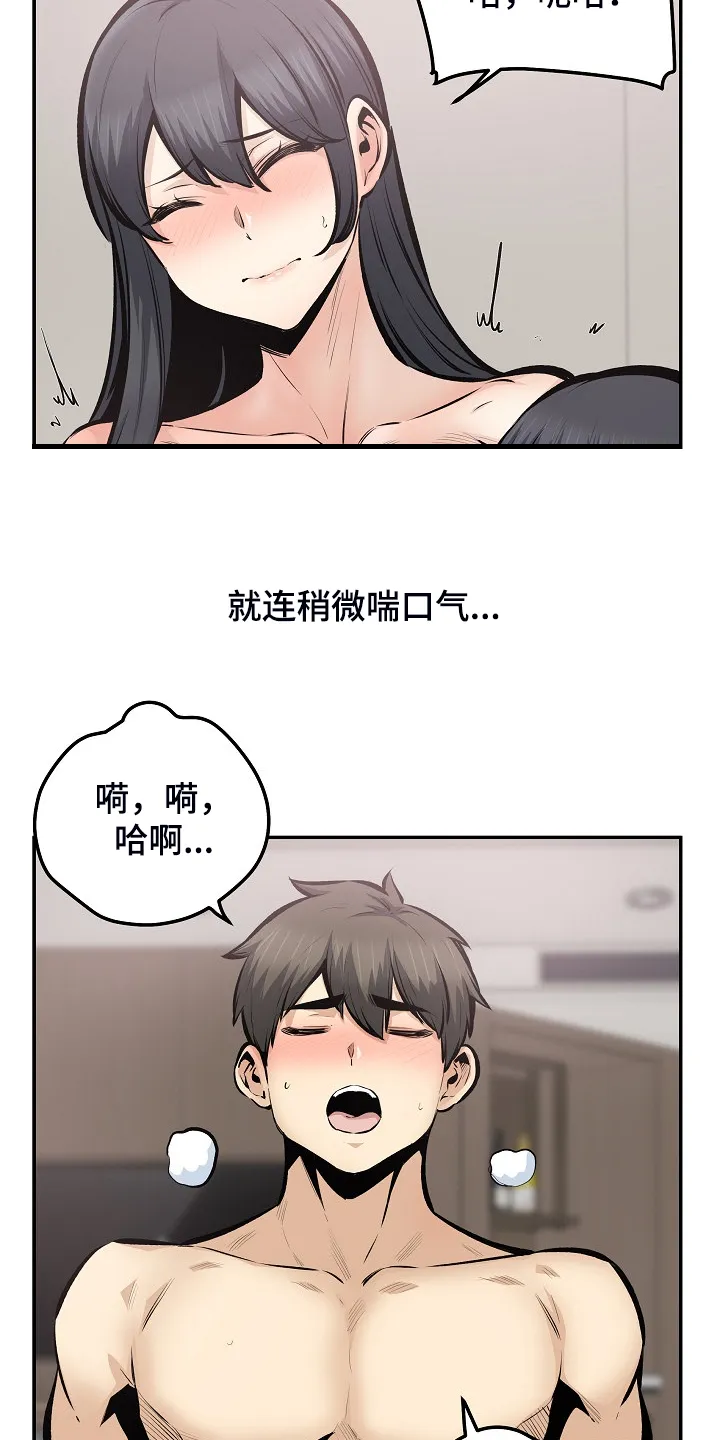 校霸的跟班漫画漫画,第219章：当我是笨蛋吗？2图