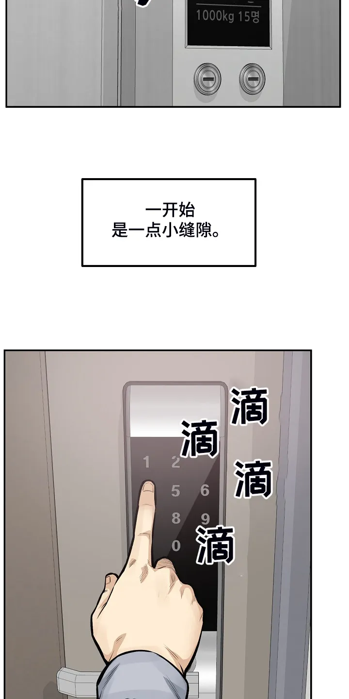 校霸的跟班漫画漫画,第224章：没料到26图