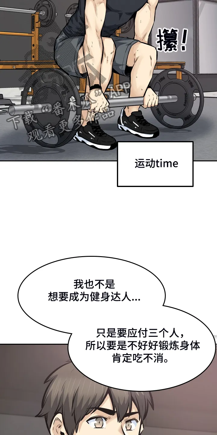 校霸的跟班漫画漫画,第215章：梦想成真27图